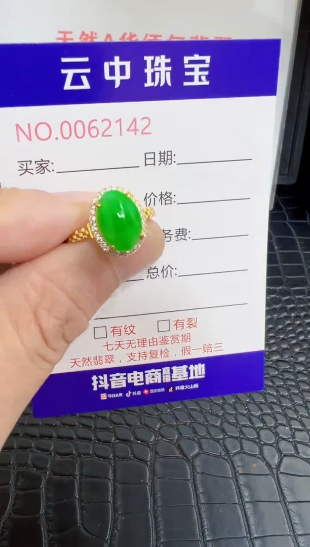 银S925镶嵌戒指翡翠2142