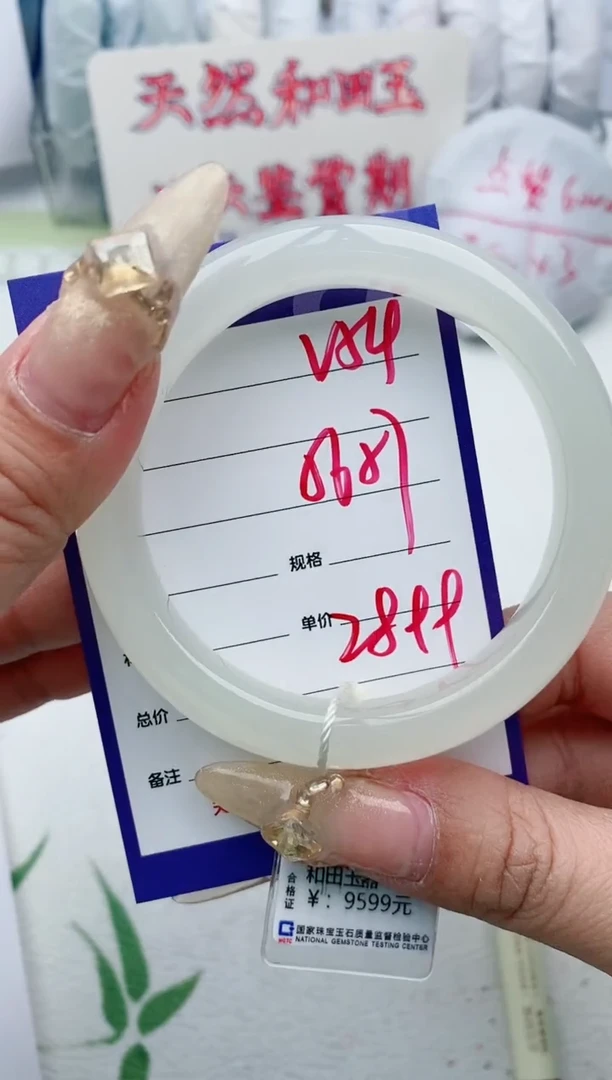 【闪购商品】和田玉手镯未镶嵌V54微色差