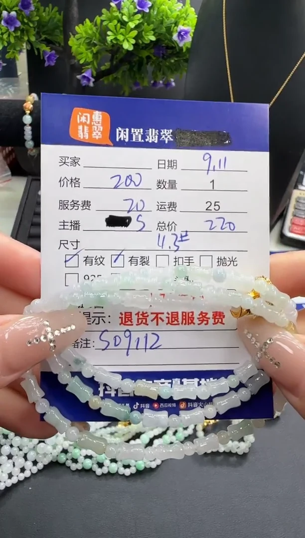 未镶嵌手串翡翠翡翠手串