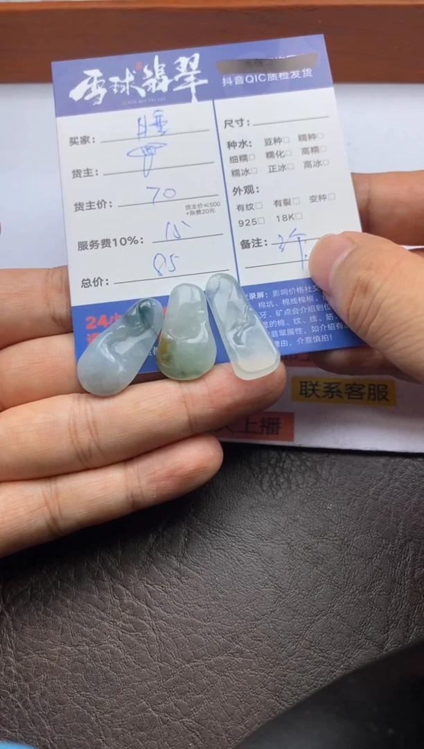 【闪购商品】翡翠颈饰未镶嵌132522829