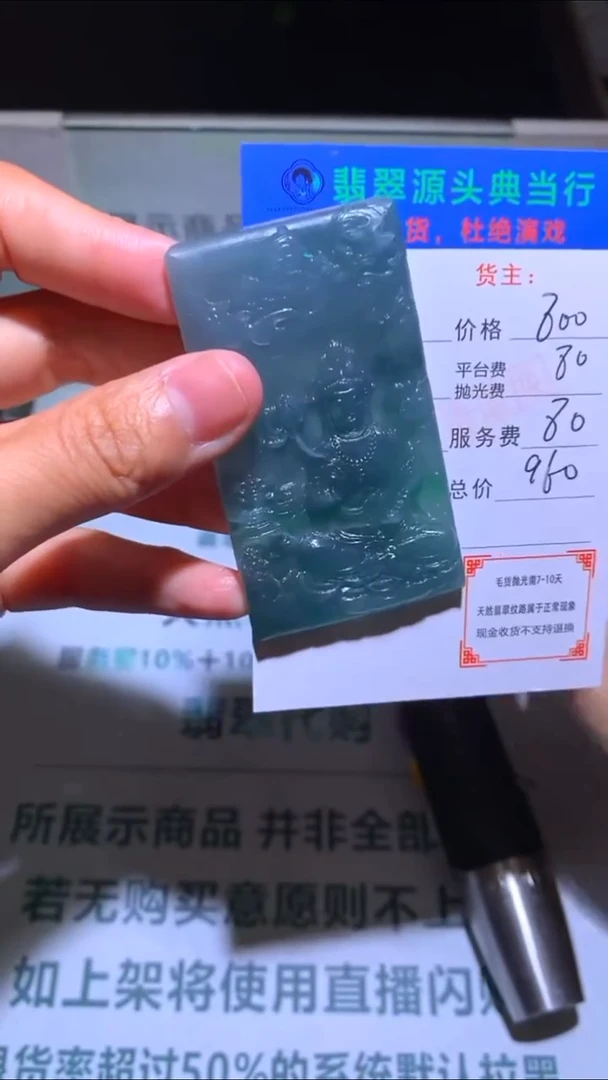 未镶嵌定制翡翠-毛货-不退不换-