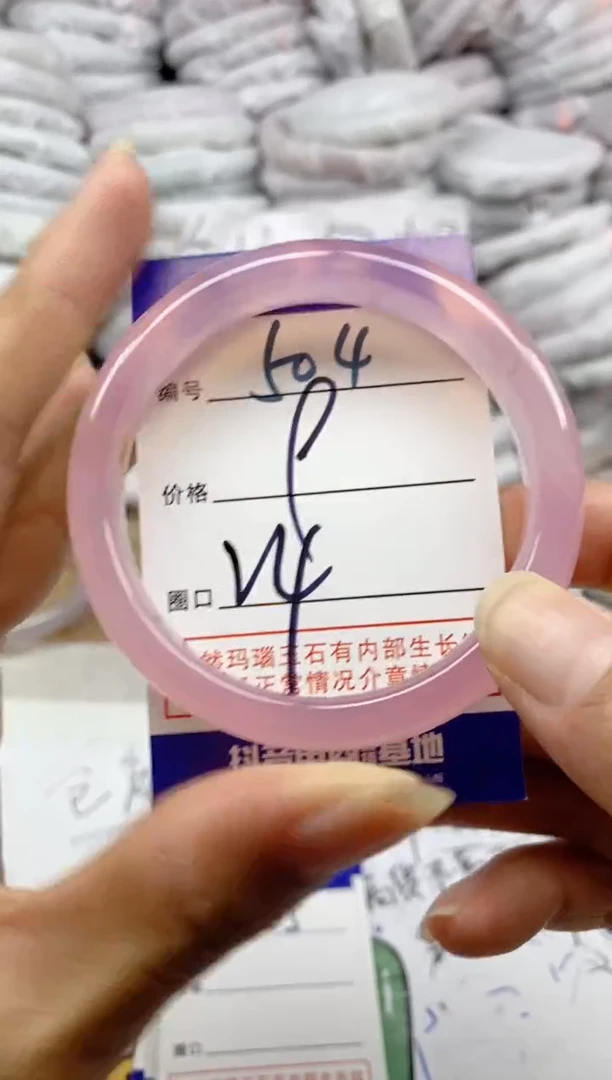 手镯玛瑙/玉髓未镶嵌504