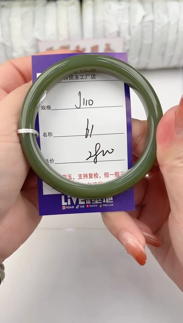 【闪购商品】和田玉手镯未镶嵌110颜色微差无瑕