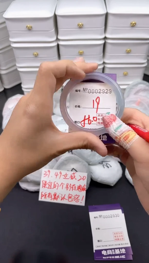 玛瑙/玉髓手镯未镶嵌2929