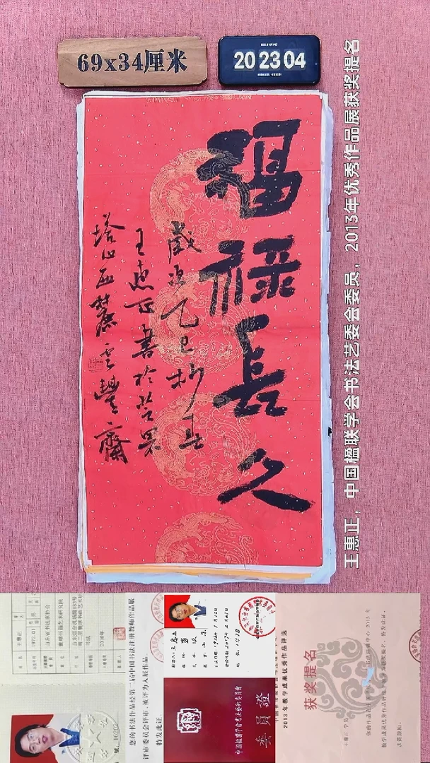 书法11         王老师书法作品