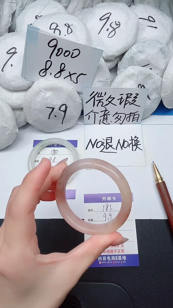 【闪购商品】石英质玉手镯未镶嵌181