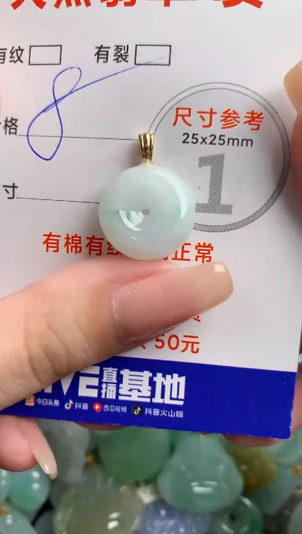 翡翠未镶嵌颈饰23000778
