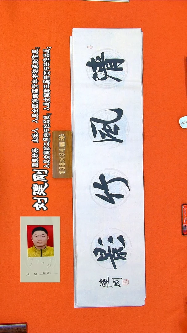 书法9R刘建刚书法作品