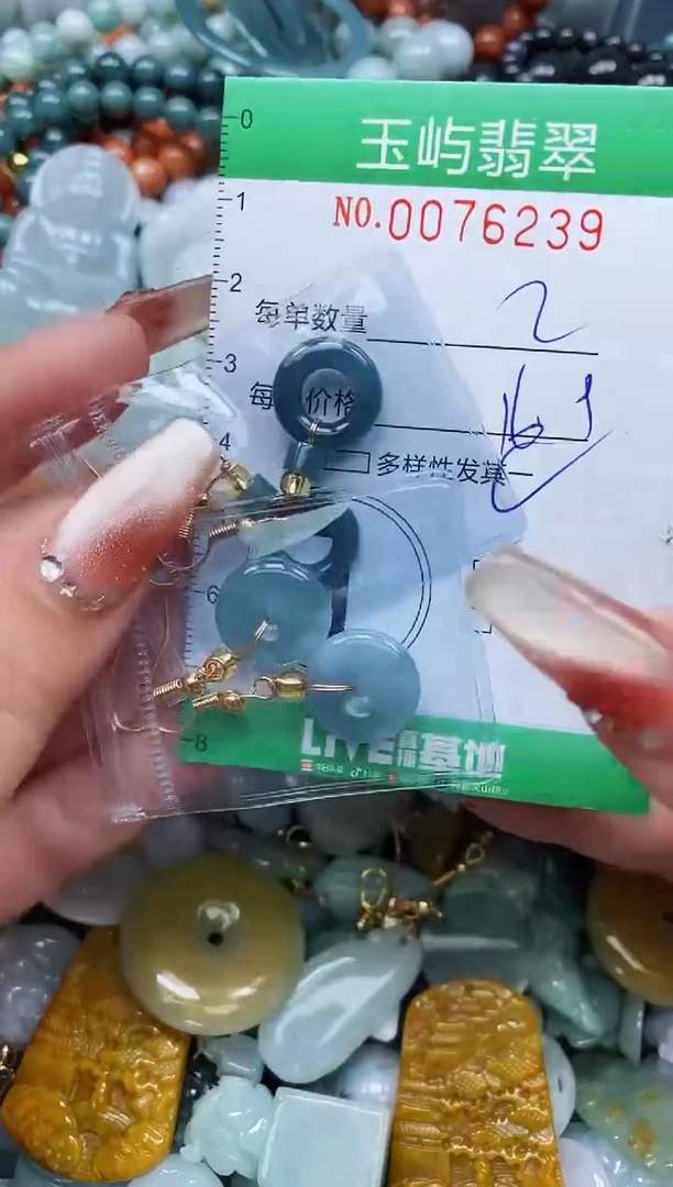 【闪购商品】翡翠颈饰未镶嵌闪购0076239多样性发其一