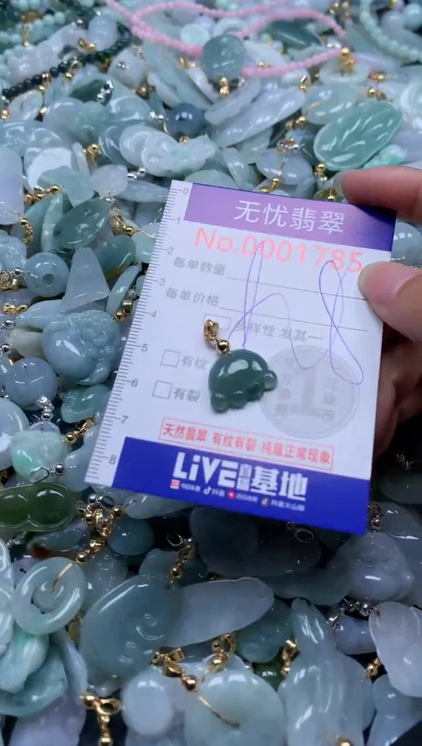 翡翠未镶嵌吊坠(不含链)1785