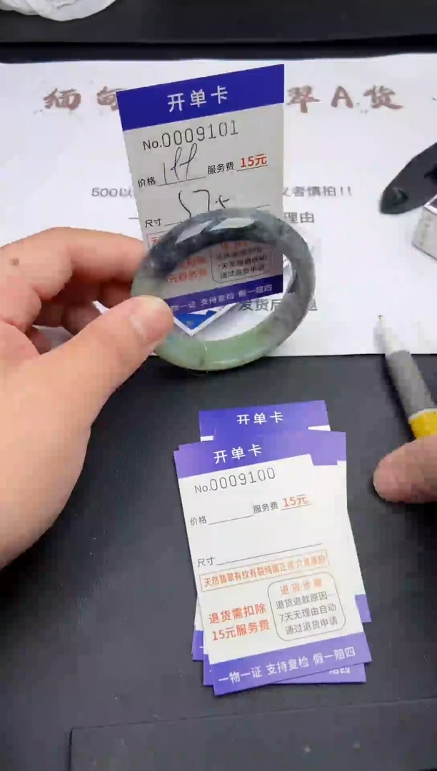 【闪购商品】翡翠手镯翡翠手镯9101