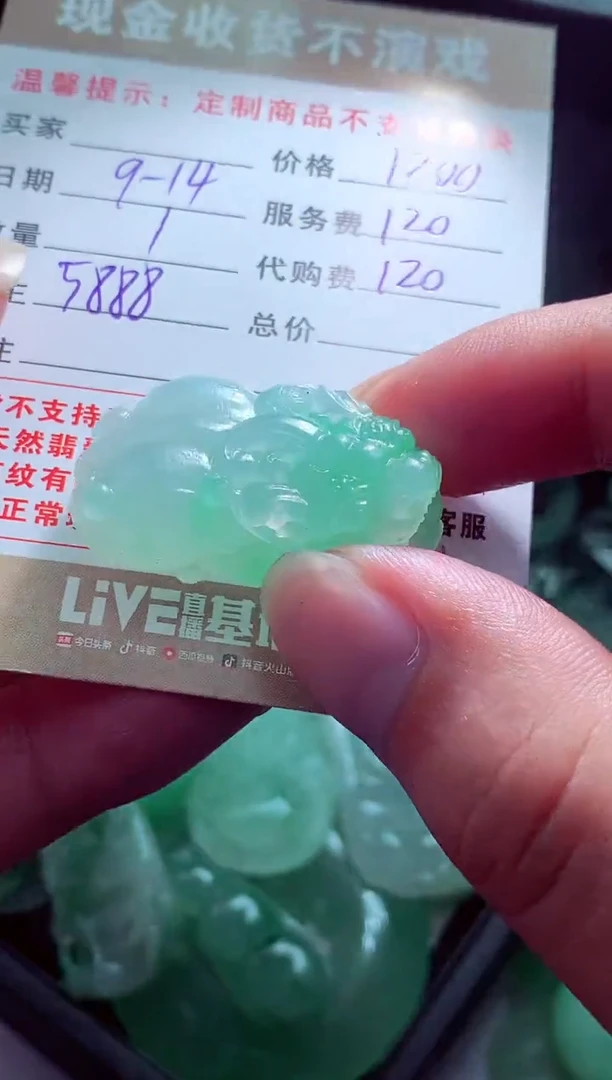 未镶嵌定制翡翠悠***6翡翠毛货定制560994