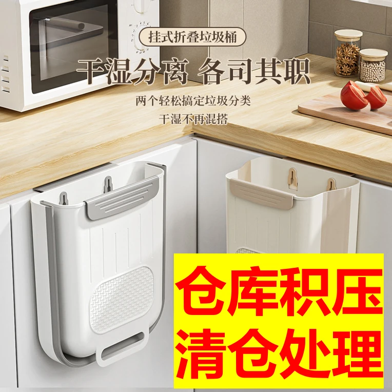 厨房壁挂可折叠垃圾桶家用悬挂垃圾收纳桶加厚大口径多功能垃圾桶