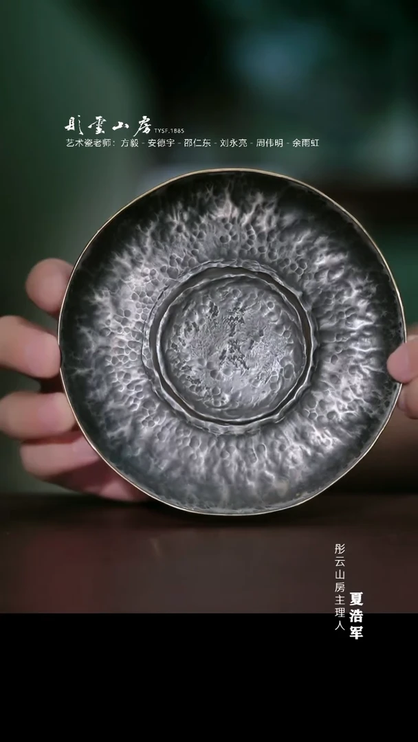 瓷片彤云山房 手作大漆壶承