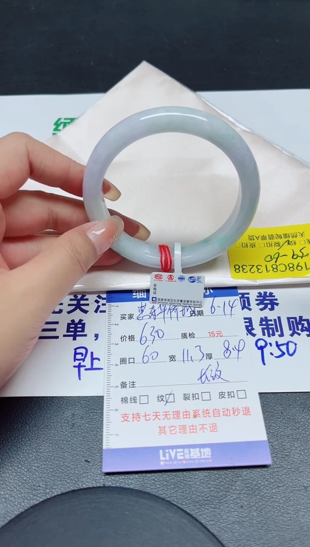 翡翠手镯未镶嵌惠****美60/13238