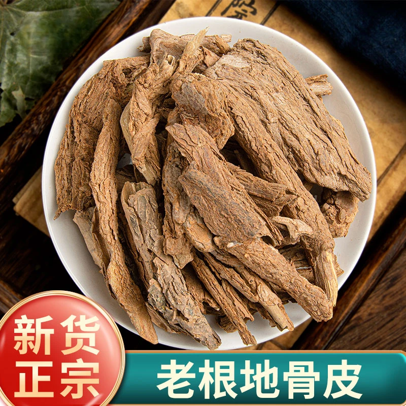 精选地骨皮正品无硫新货地骨皮绞股蓝主根深山老根枸杞根泡水