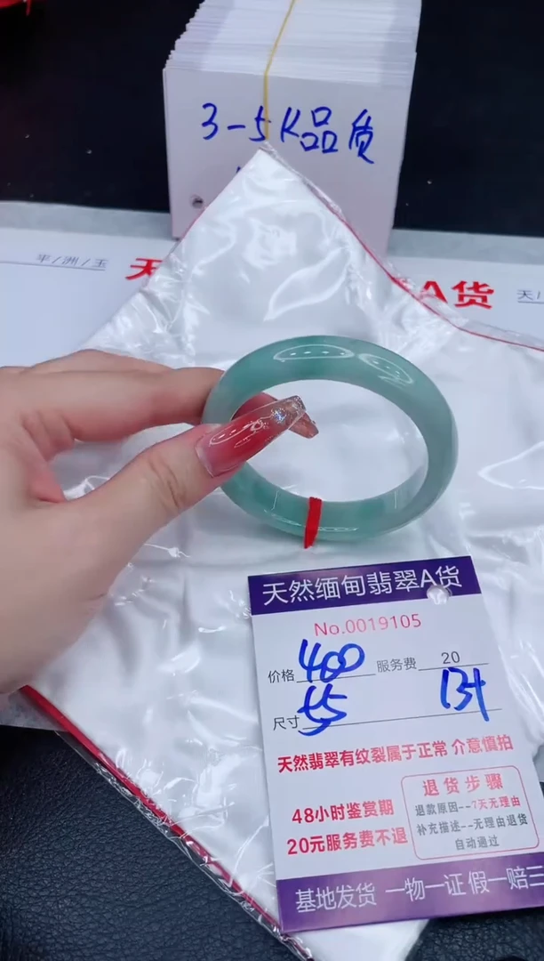 未镶嵌手镯翡翠400.00