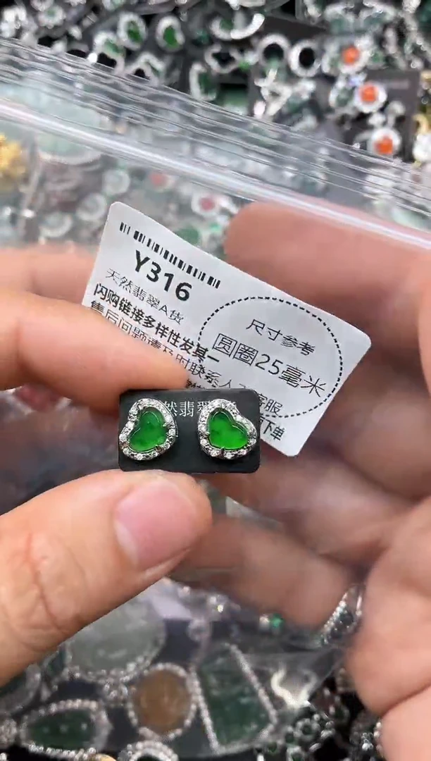 翡翠未镶嵌颈饰Y316耳钉