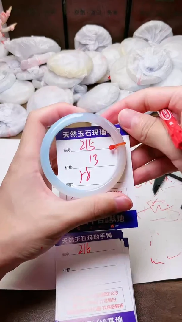 手镯玛瑙/玉髓未镶嵌215