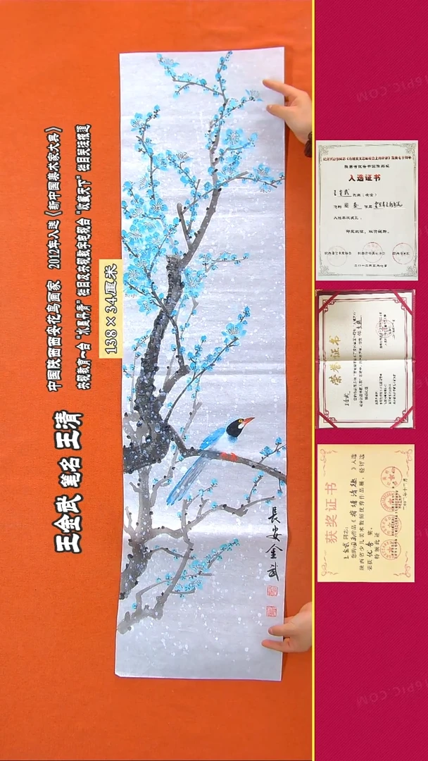 书法119R王清手绘国画