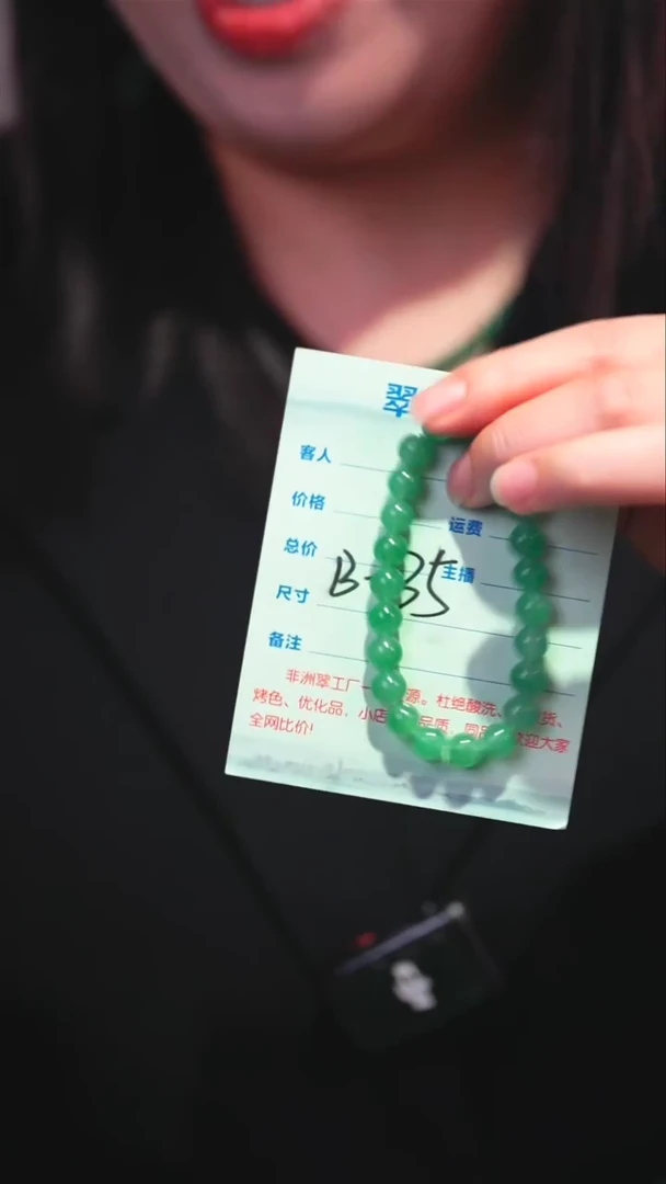 石英质玉（非洲翠）手串未镶嵌A货非洲翠手串