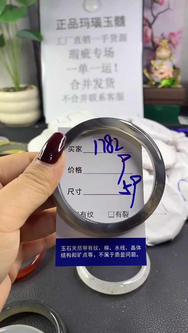 手镯玛瑙/玉髓未镶嵌1782