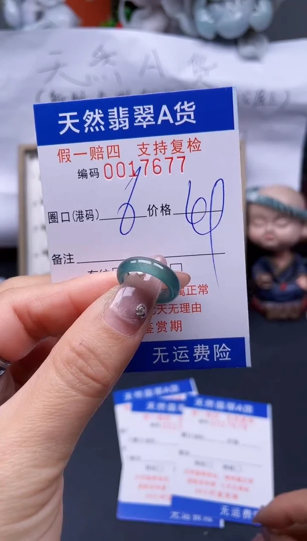 【闪购商品】翡翠戒指未镶嵌6*17677..
