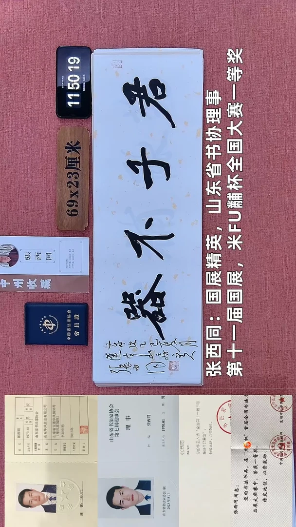 书法294    张老师书法作品