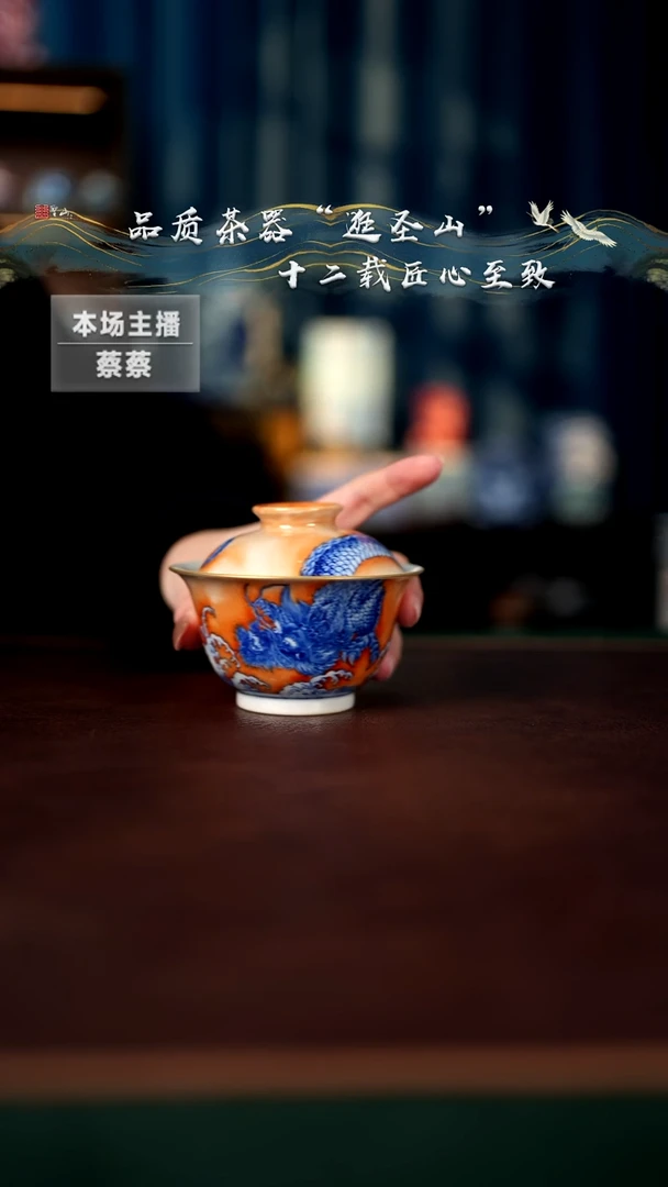 【闪购商品】微瑕青花矾红龙纹盖碗