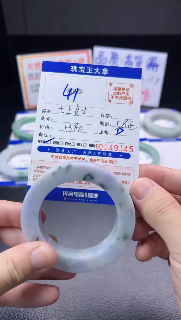 未镶嵌手镯定制翡翠土**士手镯
