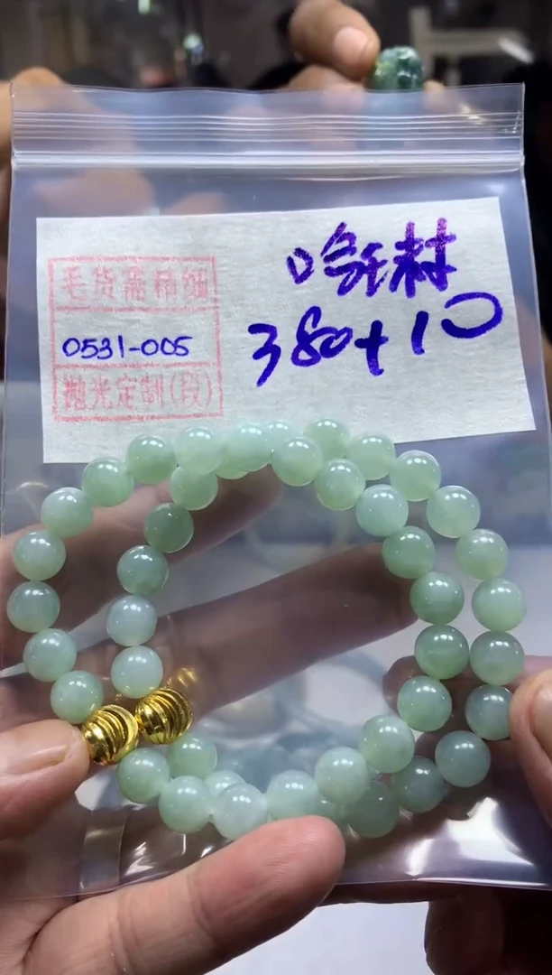 定制翡翠未镶嵌哈琳娜珠串190元毛货需精细抛光5#