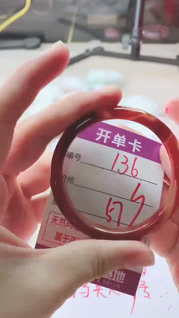 手镯玛瑙/玉髓未镶嵌136