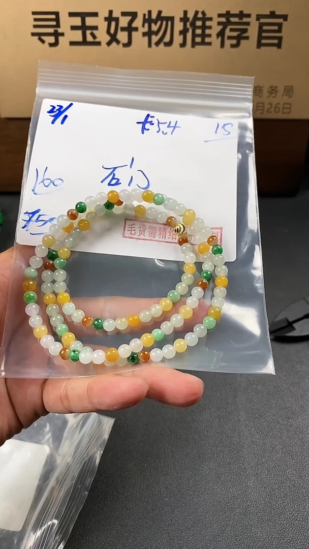 【闪购商品】定制翡翠未镶嵌翡翠毛货抛光拍一发一