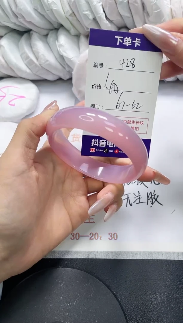 未镶嵌手镯玛瑙/玉髓428