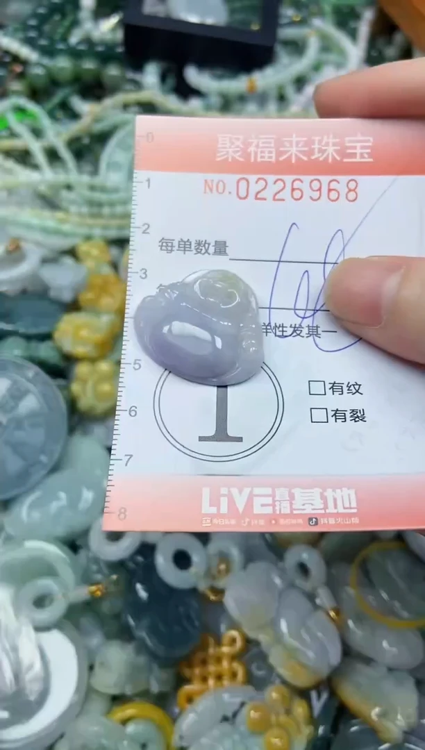 未镶嵌挂件翡翠闪购0226968