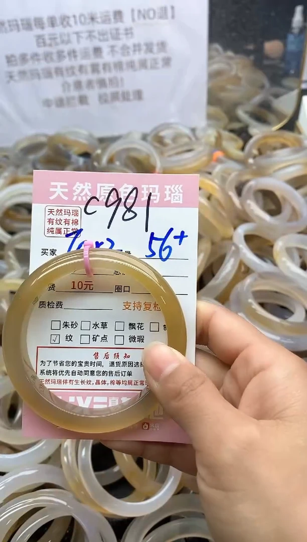 【闪购商品】玛瑙/玉髓手镯未镶嵌981