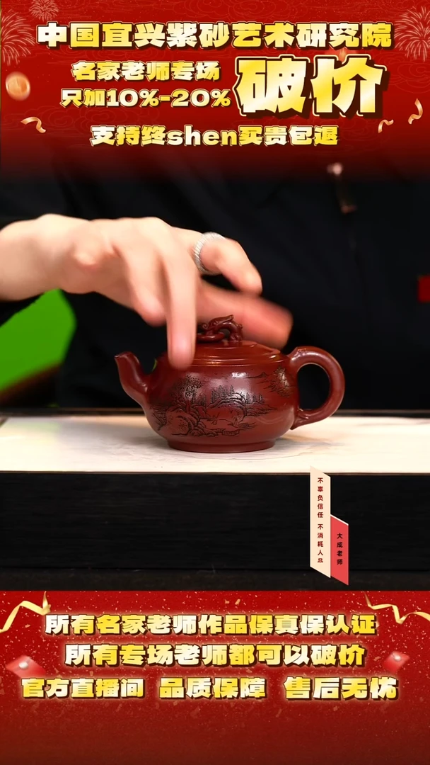 茶壶紫砂59号陈 紫龙血砂 cc左右