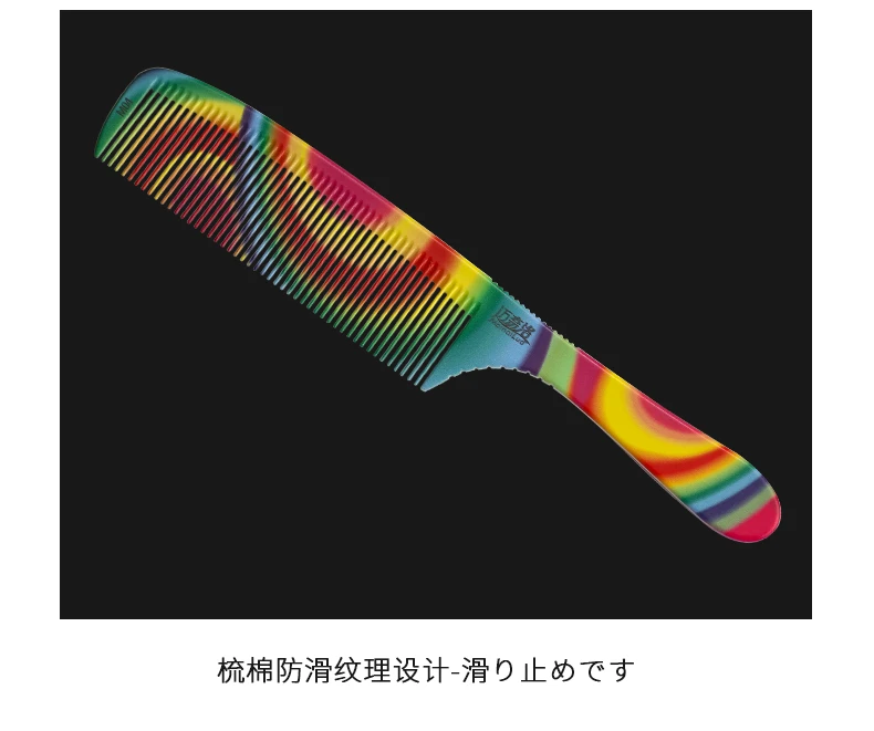 美发梳 太阳理发梳 发型师专用裁剪梳子 理发店理发梳