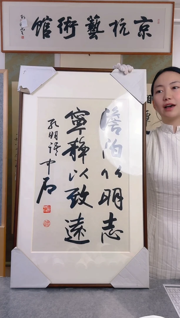 书法s*h欧阳zs老师 多字书法 带框