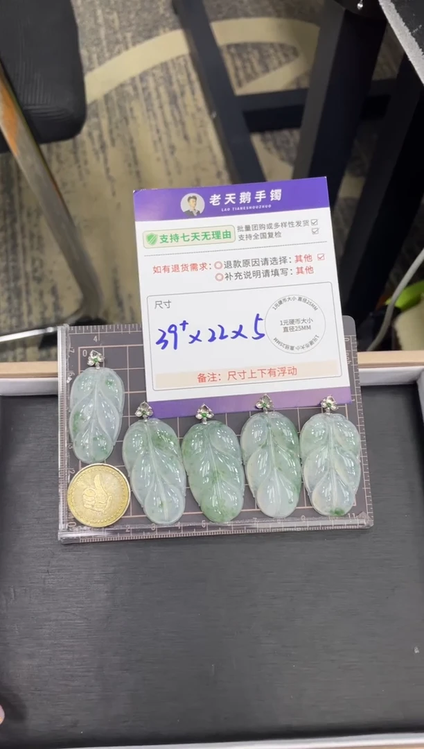 翡翠挂件18K金镶嵌叶子FL16/多样性发其一CP配绳