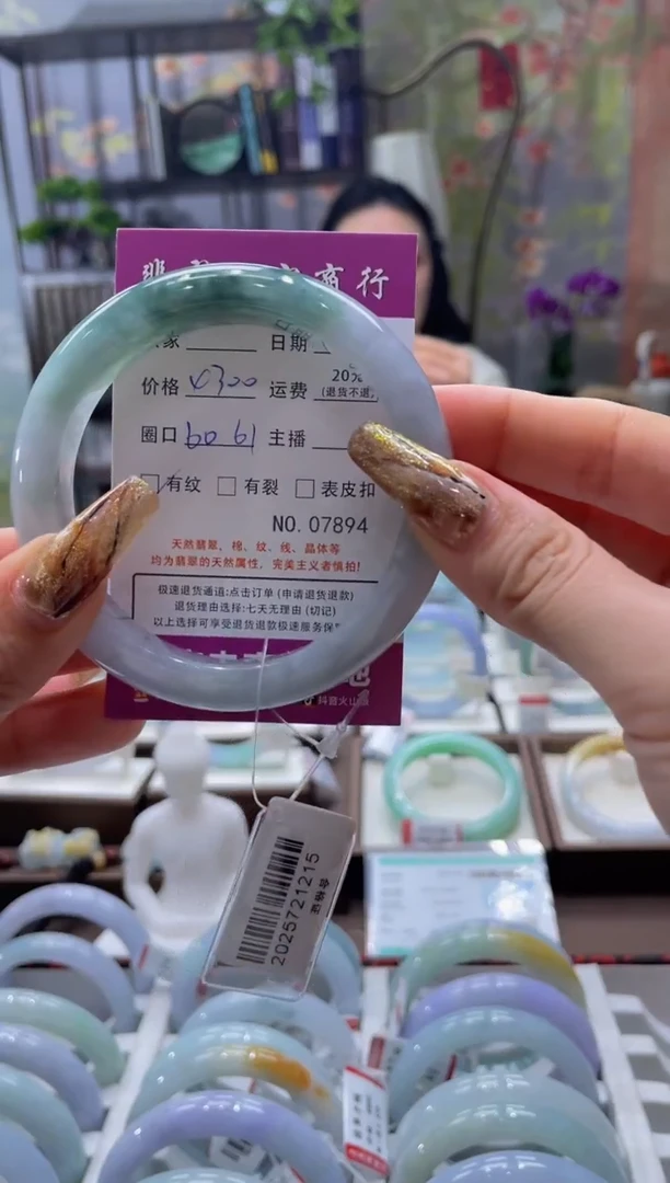未镶嵌手镯翡翠7894****