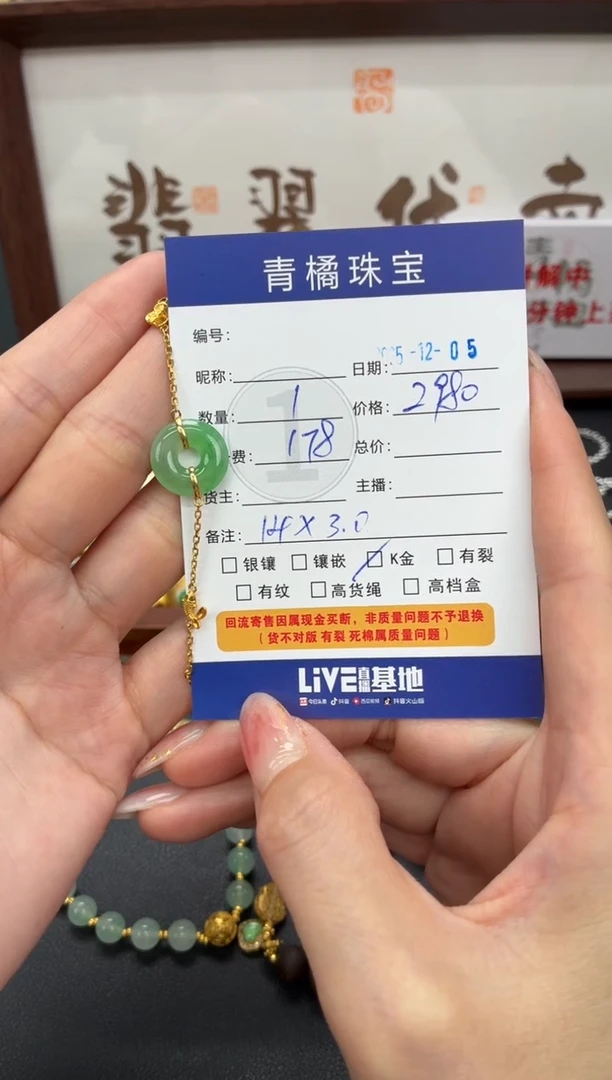 18K金镶嵌手链翡翠明***澜A货翡翠1205022