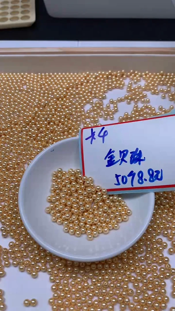 未镶嵌散珠拼合珍珠（马贝珠）M941 金贝珠4mm50个8.8元