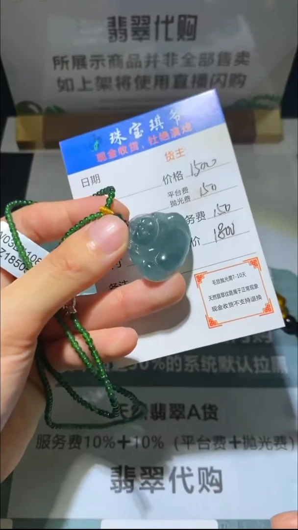 未镶嵌定制翡翠-毛货-不退不换-