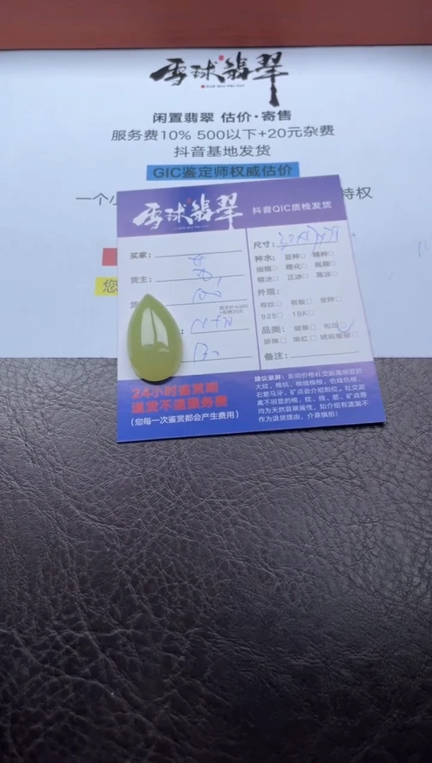 颈饰未镶嵌和田玉—18081202079