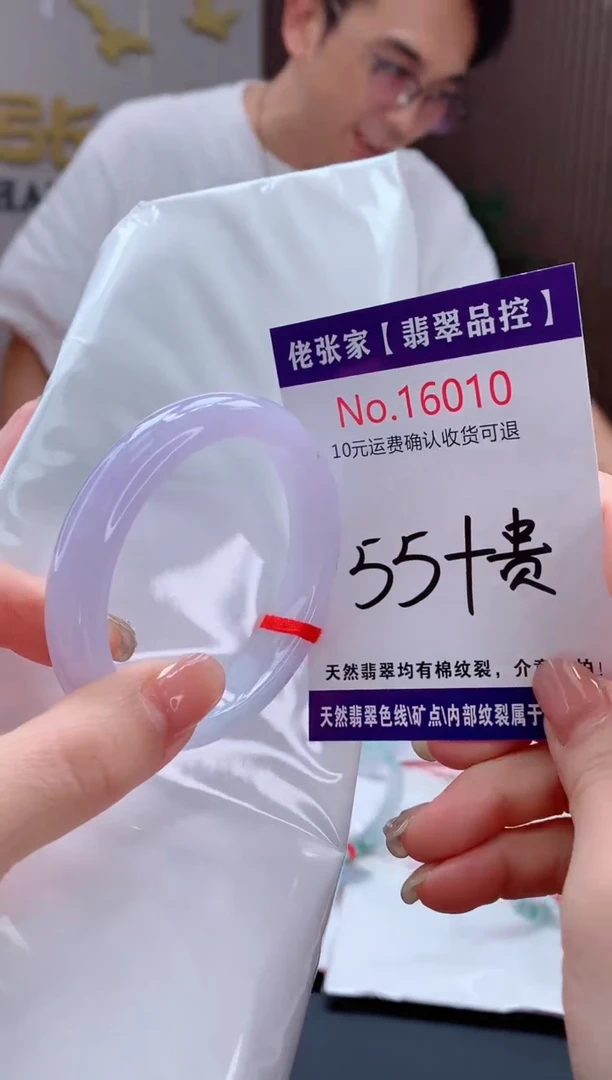 翡翠手镯（贵妃镯）未镶嵌天然缅甸A货翡翠
