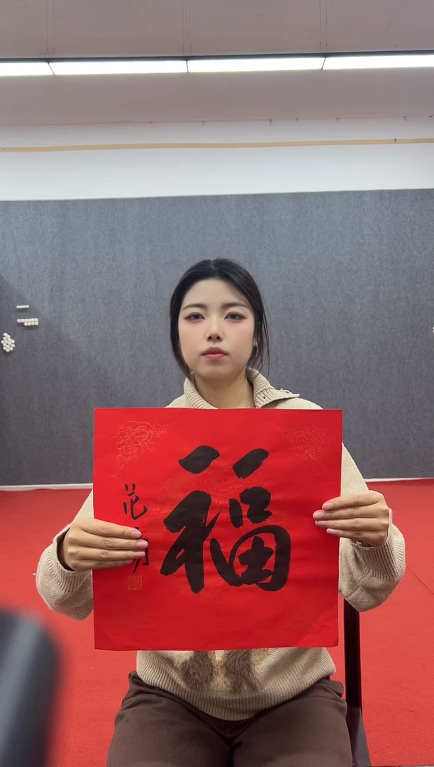 书法首都书画精选作品