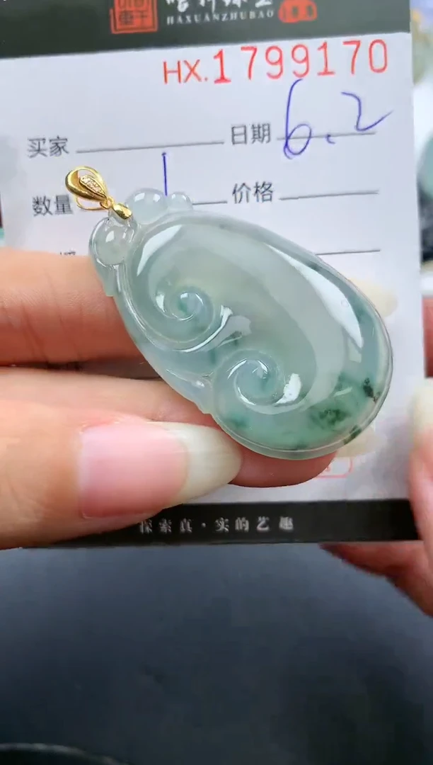 翡翠挂件未镶嵌哈轩 如意1