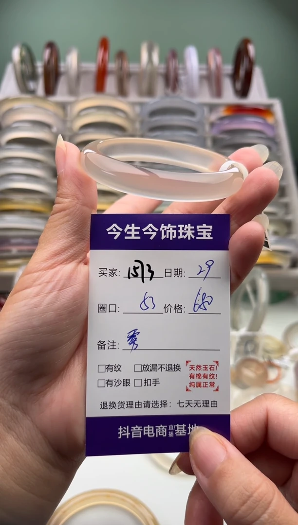 玛瑙/玉髓手镯未镶嵌1573