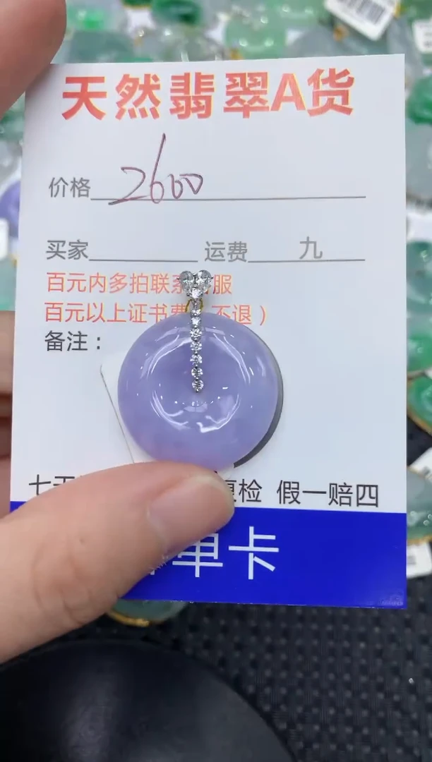 【闪购商品】翡翠颈饰18K金镶嵌11111111111